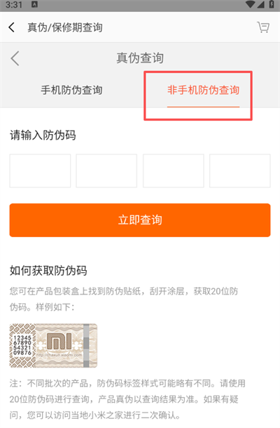 小米商城app 小米商城app