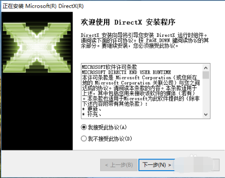 ΢��directx12���°�2026