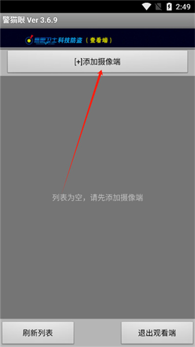 警猫眼 警猫眼
