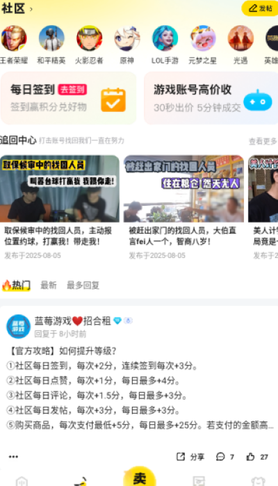 密马游戏交易app 密马游戏交易app