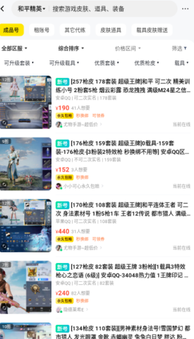 密马游戏交易app 密马游戏交易app