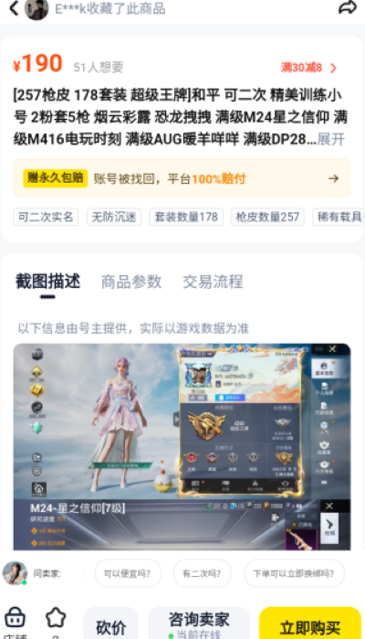密马游戏交易app 密马游戏交易app