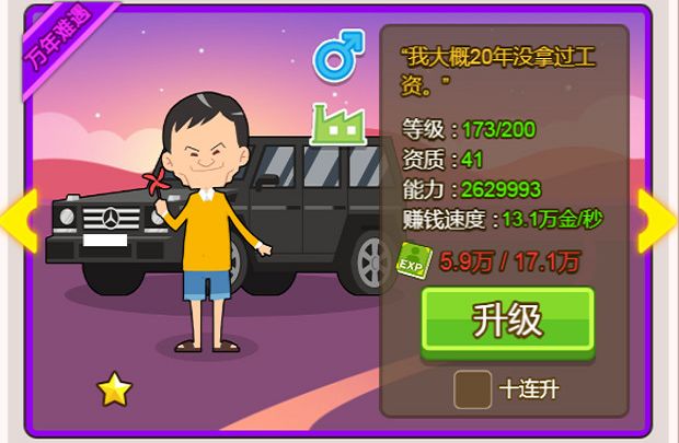 金币大富翁4399客户端 金币大富翁4399客户端