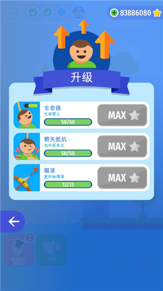 绞刑台弓箭大师 绞刑台弓箭大师