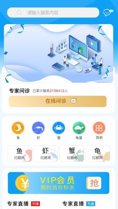 华农动康手机版 华农动康手机版