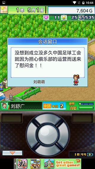 开罗足球物语2 开罗足球物语2