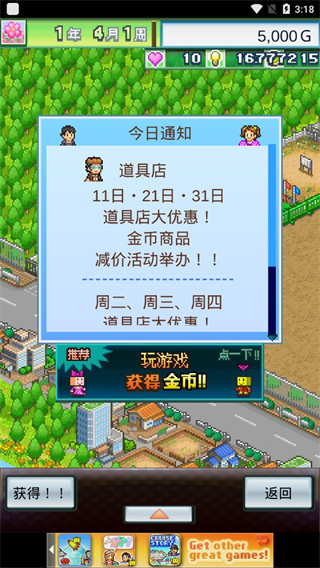 开罗足球物语2 开罗足球物语2