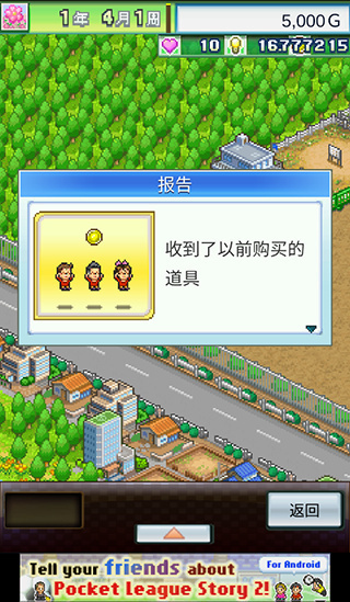 开罗足球物语2 开罗足球物语2