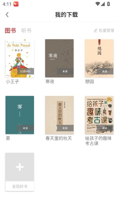 微书房手机版 微书房手机版