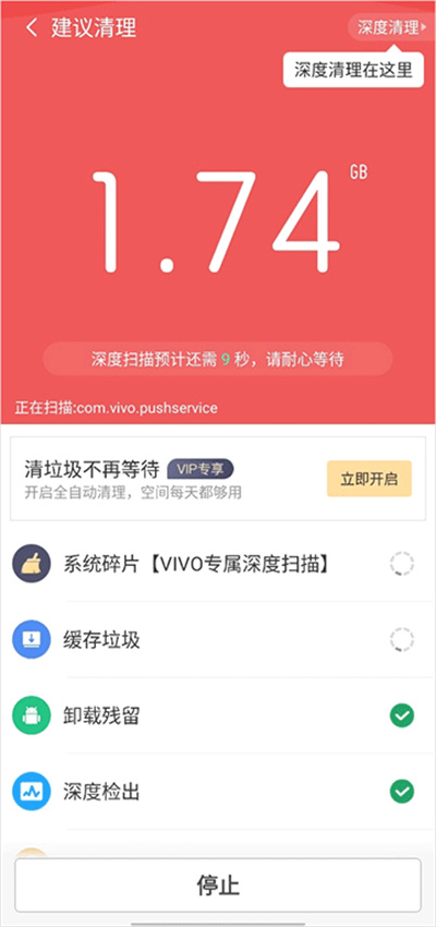 速优清理 速优清理