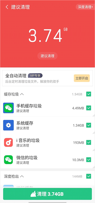速优清理 速优清理