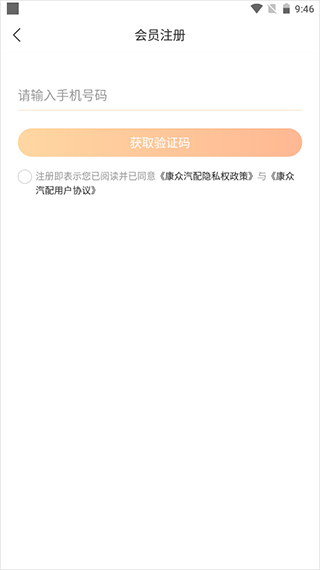 康众汽配