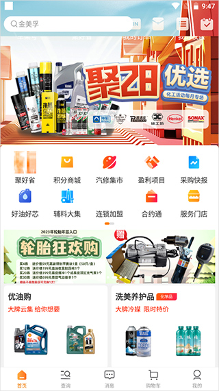 康众汽配