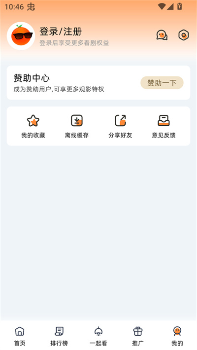 橙光视频 橙光视频