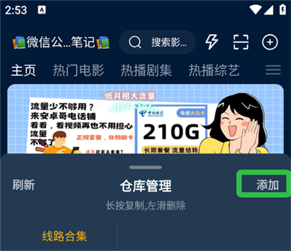影视仓v3电视盒子版 影视仓v3电视盒子版