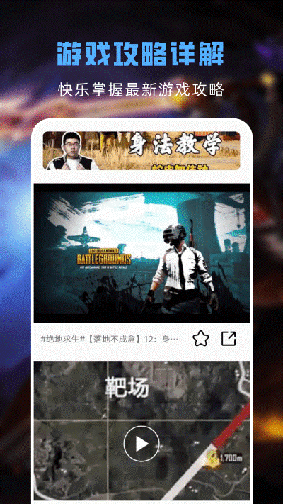 gg游戏助手最新版 gg游戏助手最新版
