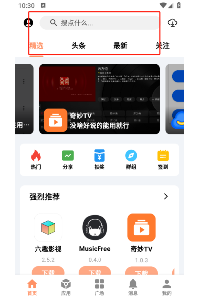 cy社区官方版 cy社区官方版