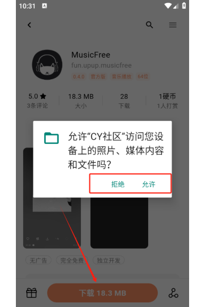 cy社区官方版 cy社区官方版