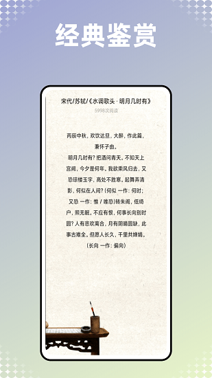 古书古读软件 古书古读软件