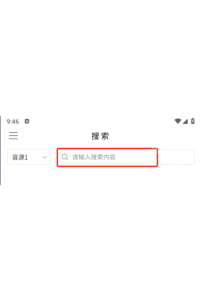 空痕音乐下载器最新版 空痕音乐下载器最新版