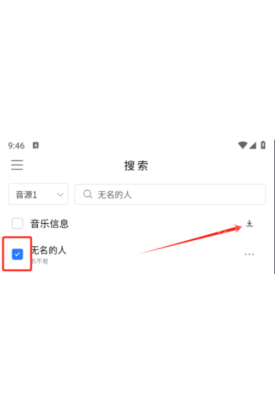 空痕音乐下载器最新版 空痕音乐下载器最新版