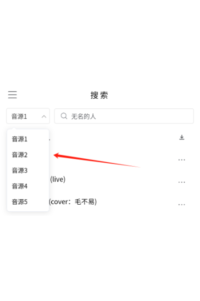 空痕音乐下载器最新版 空痕音乐下载器最新版