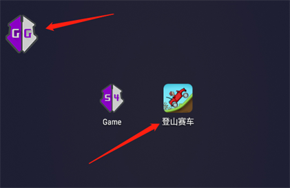 gg修改器最新版2026(GameGuardian) gg修改器最新版2026(GameGuardian)