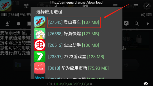 gg修改器最新版2026(GameGuardian) gg修改器最新版2026(GameGuardian)