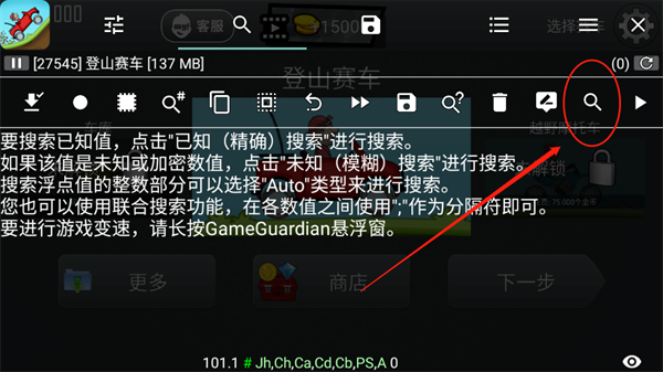 gg修改器最新版2026(GameGuardian) gg修改器最新版2026(GameGuardian)