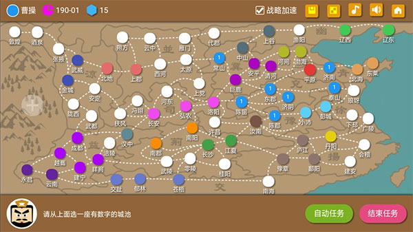 三国时代2无限宝石免广告 三国时代2无限宝石免广告
