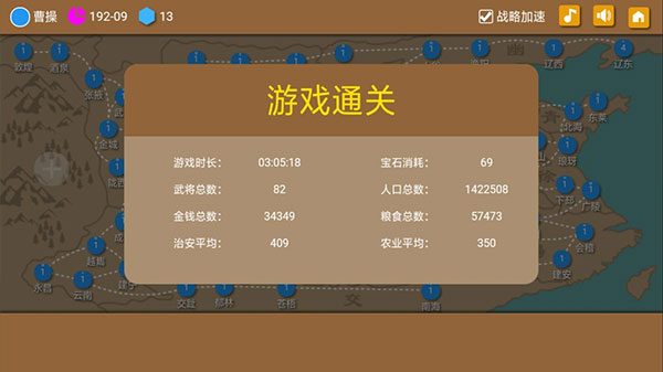 三国时代2无限宝石免广告 三国时代2无限宝石免广告