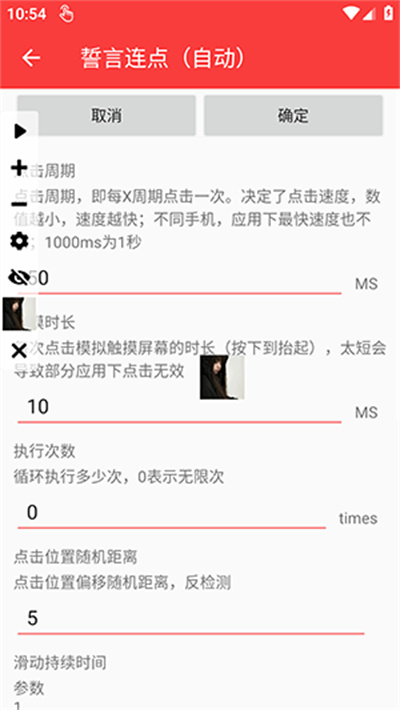 誓言连点 誓言连点