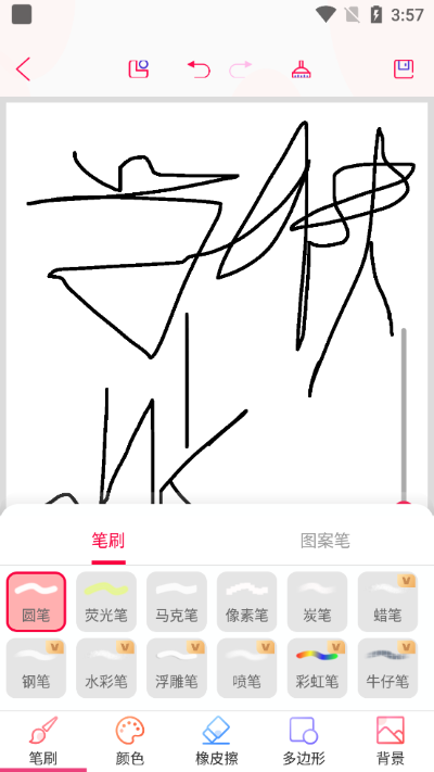 画画板软件(改名为画图软件) 画画板软件(改名为画图软件)