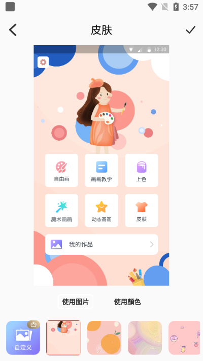画画板软件(改名为画图软件) 画画板软件(改名为画图软件)