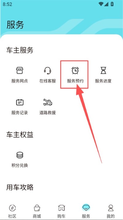 奇瑞ev app 奇瑞ev app
