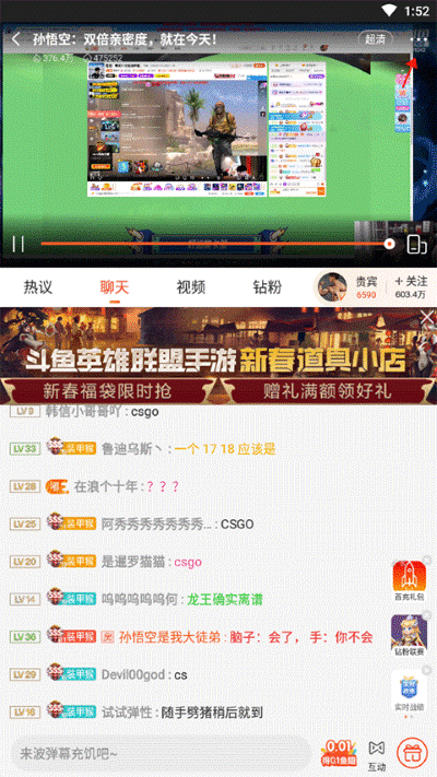 斗鱼电视版app 斗鱼电视版app