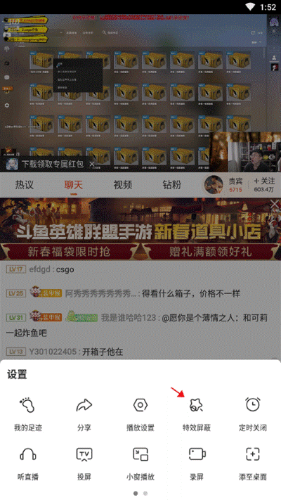 斗鱼电视版app 斗鱼电视版app