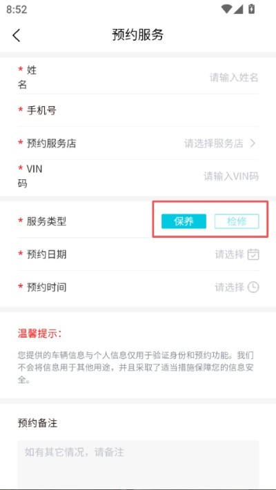 奇瑞ev app 奇瑞ev app