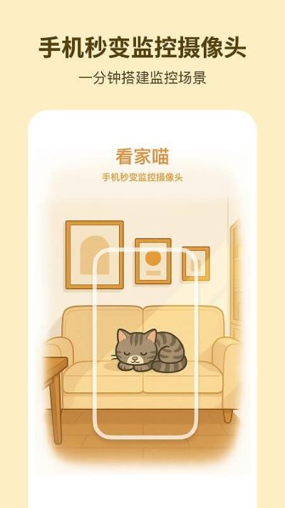 飞看监控最新版 飞看监控最新版