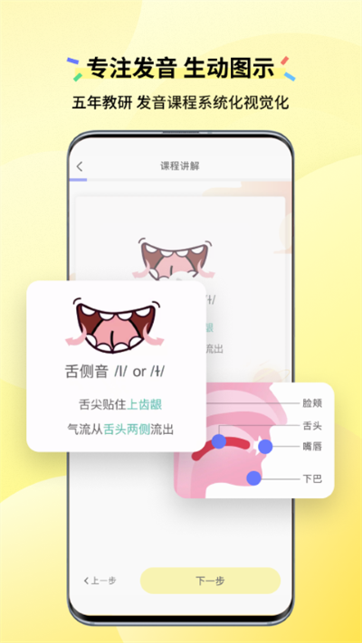 咸蛋口语最新版 咸蛋口语最新版