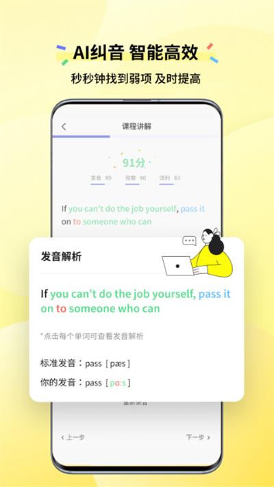 咸蛋口语最新版 咸蛋口语最新版