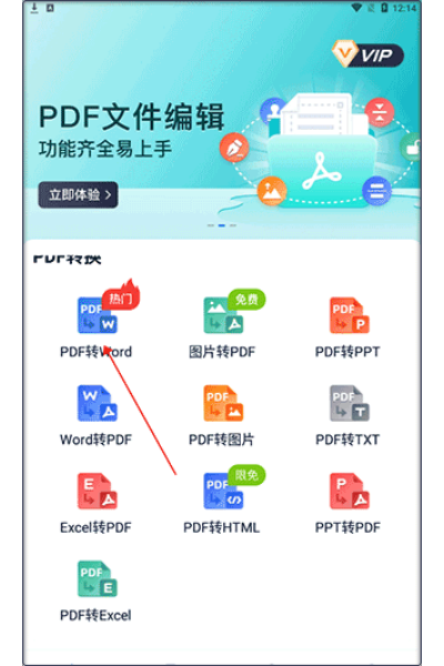 迅捷pdf编辑器app 迅捷pdf编辑器app