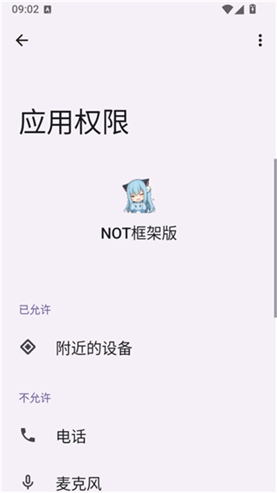 NOT框架版 NOT框架版