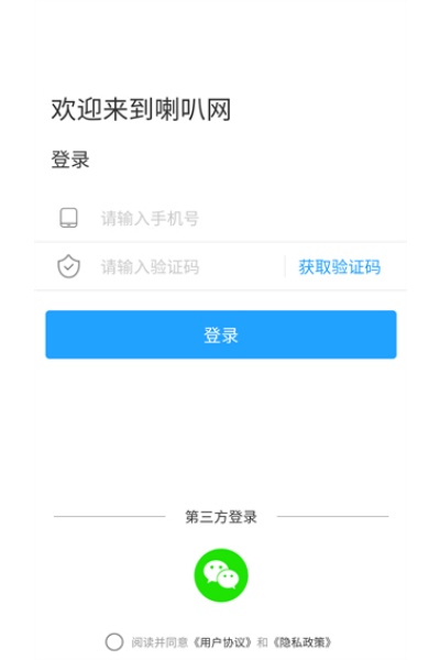 小喇叭信息平台 小喇叭信息平台