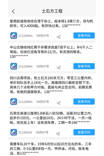 小喇叭信息平台 小喇叭信息平台