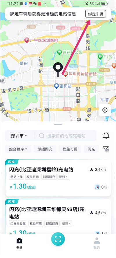比亚迪闪充 比亚迪闪充