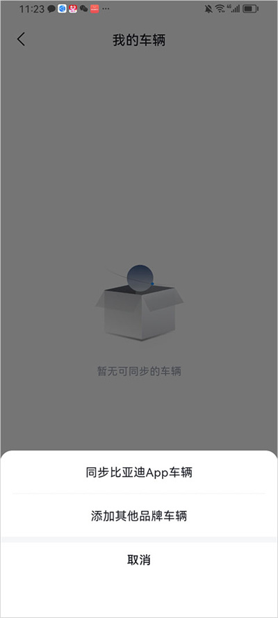 比亚迪闪充 比亚迪闪充