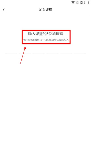 课堂派手机端 课堂派手机端