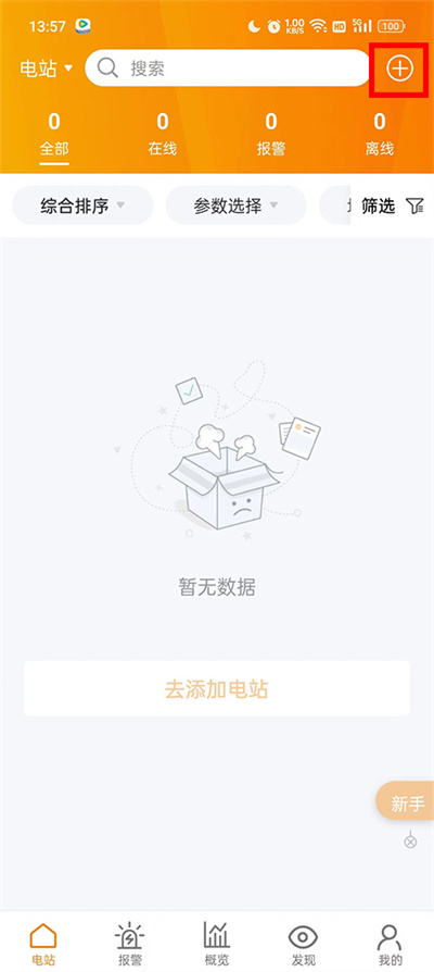 锦浪云 锦浪云