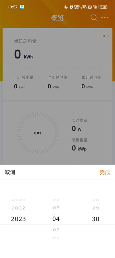 锦浪云 锦浪云